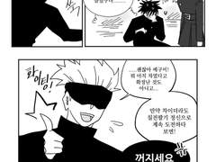 [후시쿠기] 슈가슈가룬 패러디