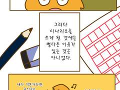 18화 나만의 창작영화 만들기