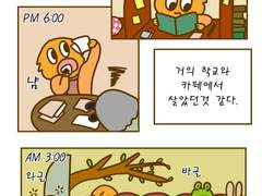 20화 한 번뿐인 노래