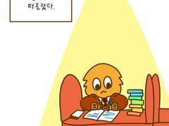 24화 학교의 풍경