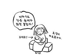 20화. 이쁜 내 새끼