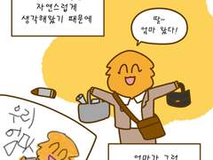 26화 엄마의 커리어