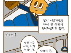 27화 아빠의 서류가방