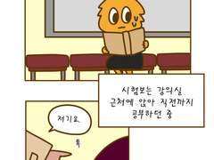 28화 모르는 사람과의 이야기