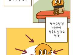 29화 소아과에 간 아빠