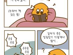 32화 어느순간 새해