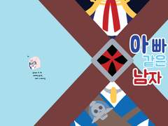 셰이담- 아빠같은 남자