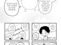 [유료발행] 고녹/갑작스럽지만 오하아사의 요정이 나타났습니다. 6p
