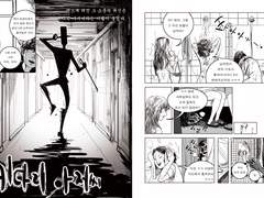 기숙사공포괴담 (창작)