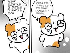 사랑이 달콤하다고 한 **들은
