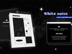 [White noise] 통판 인포