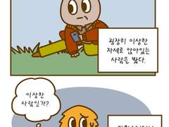 37화 봄이 온 뒤 떠올린 것