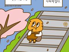 38화 초콜릿 한 주먹