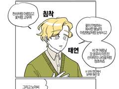 노아가 생각하는 스스로의 객관적인 장점 (546 스포