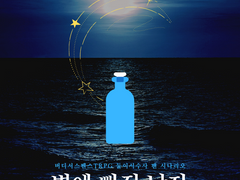 병에 빠진 남자 - 둘이서수사 팬 시나리오 번역