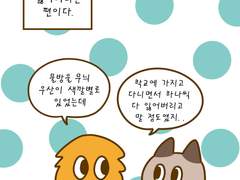 39화 잃어버린 우산이 가는 곳