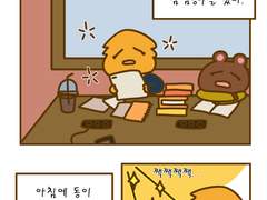 42화 집으로 돌아올 체력