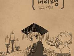 [잭엘사/동양풍AU] 꼬마신랑 서리요정