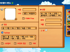 스타듀밸리 트친소표