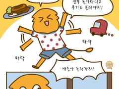 44화 여름방학에 해야할 일