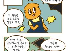 45화 여름방학에 해야할 일2