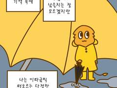 47화 어느 비바람이 불던 날