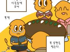 48화 할머니와 송편