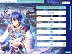 千のしじまに暁を待つ - あらすじ