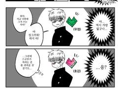 [고죠게토] 슈가슈가룬 패러디