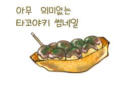 [앙스타] 이즈마코로 이메레스