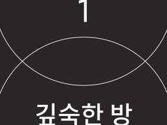 필름 매거진 오실 2020년호 테마 소개