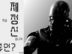 [COC]이혼이라니, 제정신입니까, 휴먼?