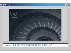원의 끝에서/ 논CP (매뉴컨티, 컨티뉴얼 해석가능)
