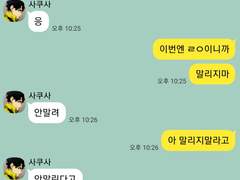 하이큐 이넨세 카톡 드림