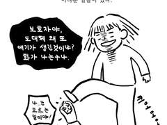 22화. 핑계는 죄다.