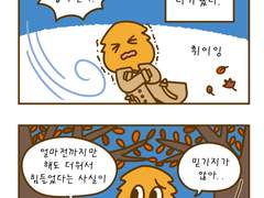 50화 가을에는 역시
