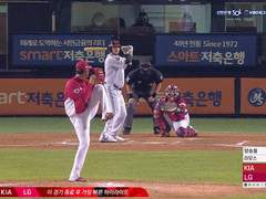 09.08(화) 18:30KBO KIA vs LG (라인업 분석 예정)