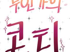 내사신 초안 콘티2