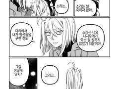 [소라쇼바] 속죄