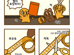 오늘도 사쟈스토어! 1화