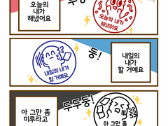 오늘도 사쟈스토어! 2화