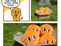 오늘도 사쟈스토어! 3화