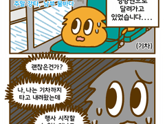 오늘도 사쟈스토어! 4화