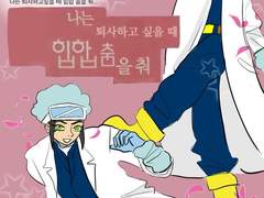 전오수 웃짤트레2개 낙서