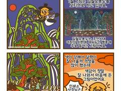 오늘도 사쟈스토어! 7화