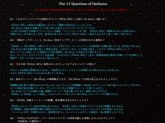 킹덤하츠3 리마인드 발매기념 7개의 빛과 13의 어둠 Q&A 어둠편 번역