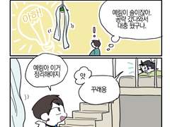 무법자의 정리방식