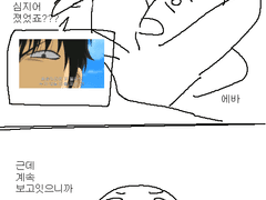 긴히지 입덕 만화