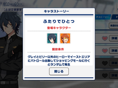 [번역]그레이 리버스 P스토리-두명이서 하나