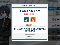 [번역]그레이 리버스 P스토리-어디로 먹으러 갈래?